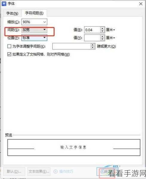 轻松搞定 WPS 文档行距调整,实用秘籍大公开