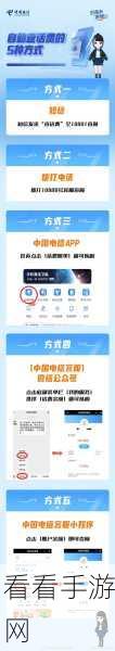 轻松掌握！中国移动话费余额查询秘籍