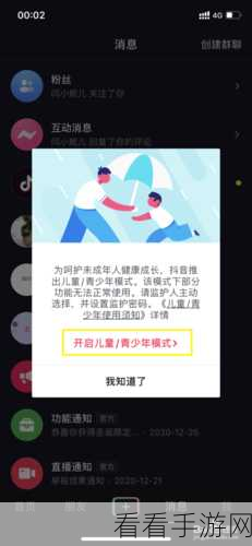 轻松摆脱抖音极速版青少年模式 详细图文攻略来袭