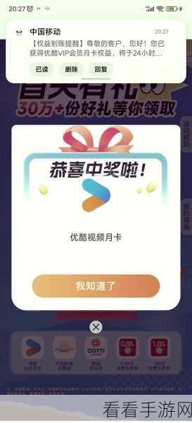 优酷免费会员领取秘籍大公开