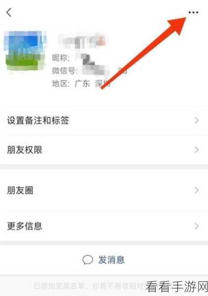 微信拉黑操作大揭秘,轻松找回被拉黑的好友