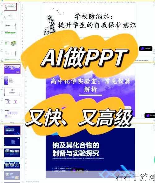 轻松搞定!PPT 图片变淡秘籍大公开