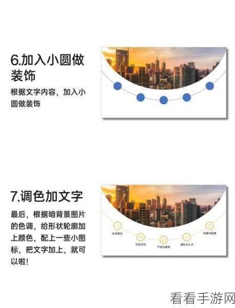 轻松搞定!PPT 图片变淡秘籍大公开