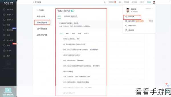 轻松搞定!智联招聘面试取消全攻略