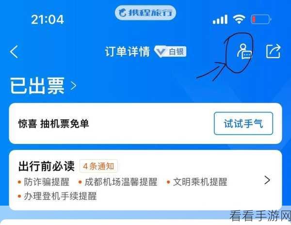 轻松搞定!携程全能保障服务取消指南