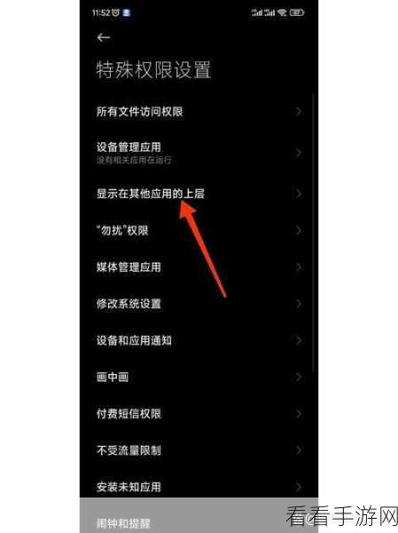小米 13 上滑搜索关闭秘籍,轻松搞定设置方法