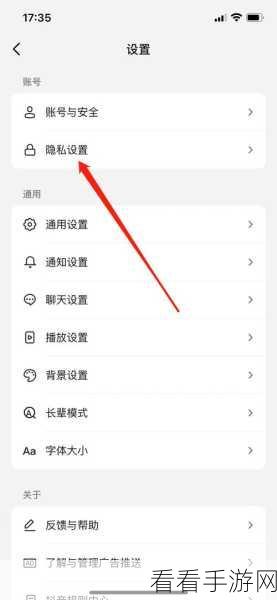 抖音点赞隐私设置秘籍,让点赞信息隐身的详细教程