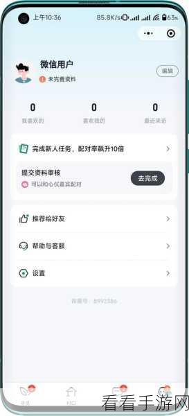 微信红包提醒轻松搞定秘籍