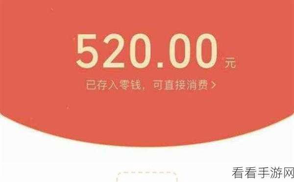 微信红包提醒轻松搞定秘籍