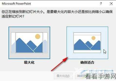 轻松搞定！PPT 插入图片自适应幻灯片大小秘籍