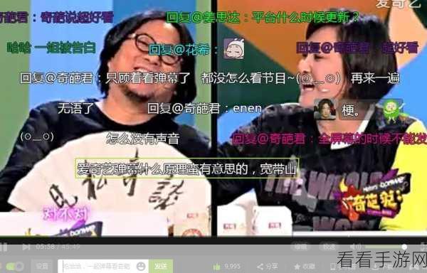 轻松搞定！电脑爱奇艺弹幕设置全攻略