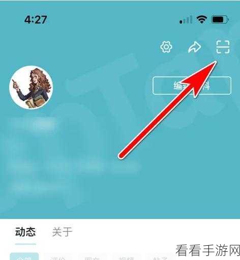 轻松找到 Taptap 二维码！详细图文教程指南