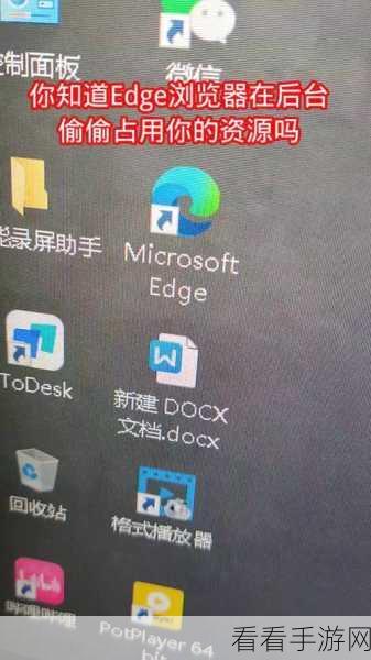 轻松找回消失的 Edge 浏览器桌面图标秘籍