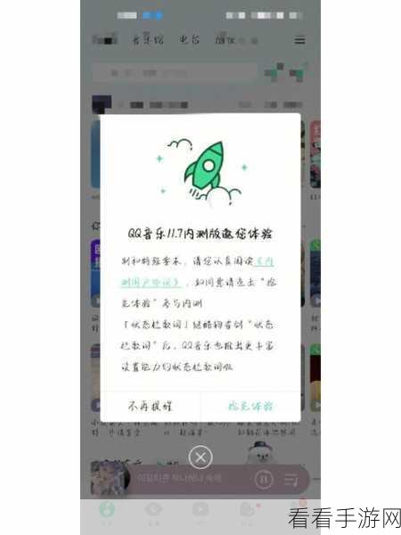 轻松搞定！QQ 音乐手机桌面歌词显示秘籍