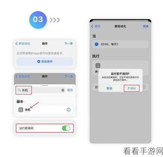 iPhone 晚间自动关机密码解锁难题破解秘籍