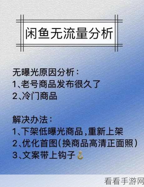 闲鱼用户搜索秘籍，详细方式大公开