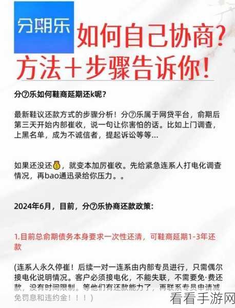 分期乐 APP 还款记录轻松查，详细指南助您一目了然