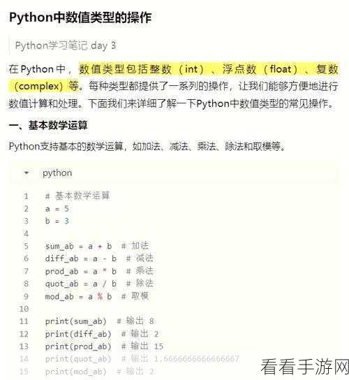 Python 外部命令并行执行的精妙攻略