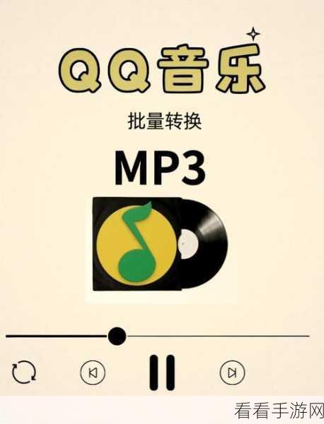 轻松掌握！QQ 音乐已购专辑查看全攻略