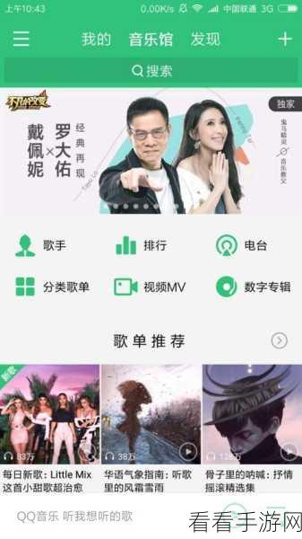 轻松掌握！QQ 音乐已购专辑查看全攻略