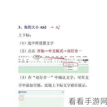 Word 秘籍，轻松搞定下标文字添加