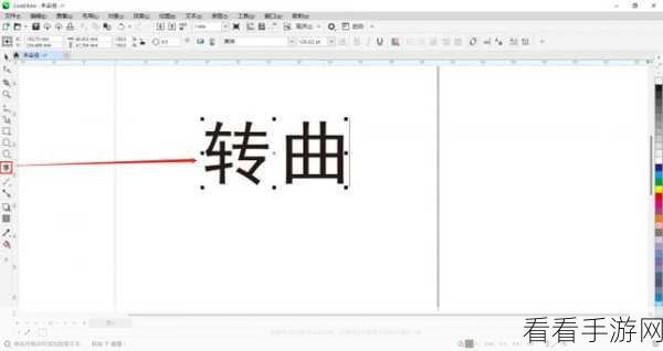 CorelDRAW 文字转曲打散秘籍，详细教程助您轻松搞定