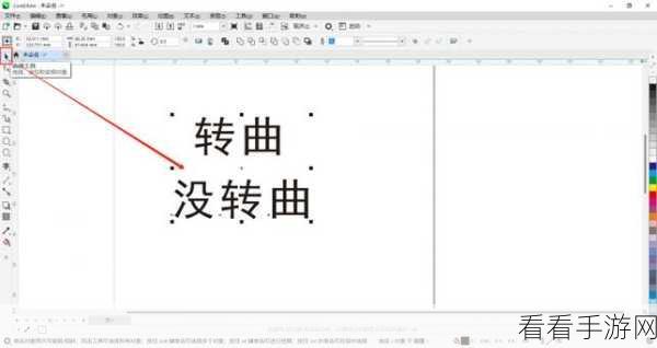 CorelDRAW 文字转曲打散秘籍，详细教程助您轻松搞定