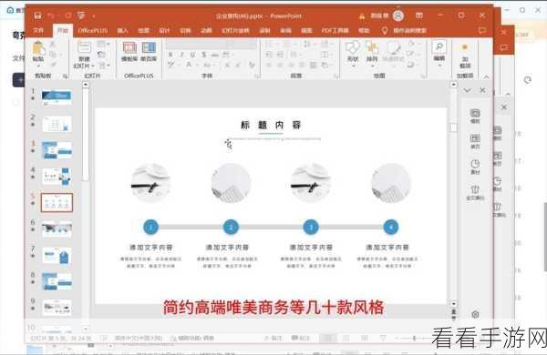 掌握 Focusky 超链接设置 开启精彩演示之旅