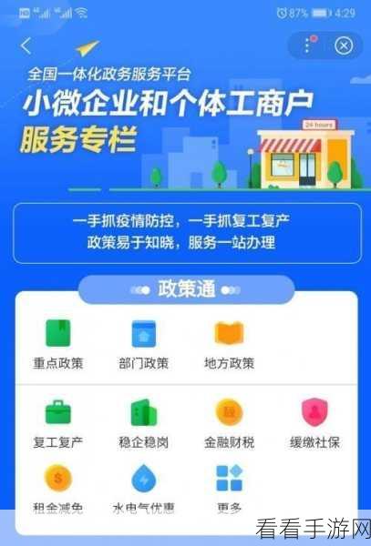 百度新闻播报秘籍，图文详解操作方法