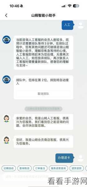 轻松搞定山姆会员卡，详细图文办理指南