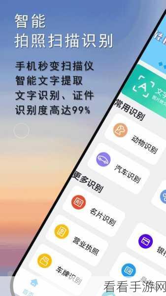 手游玩家必备技巧，用扫描全能王轻松修改游戏截图文字