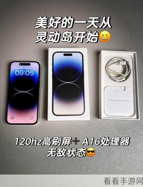 iPhone 14 Pro 低电量模式掉帧大揭秘