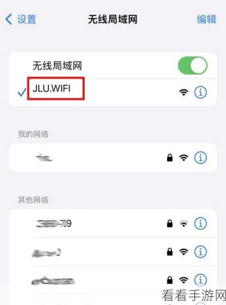 WiFi 万能钥匙自动联网秘籍，轻松设置，畅游网络