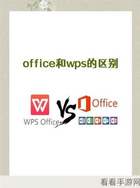 电脑版 WPS Word 文件图标变白？完美解决秘籍在此！