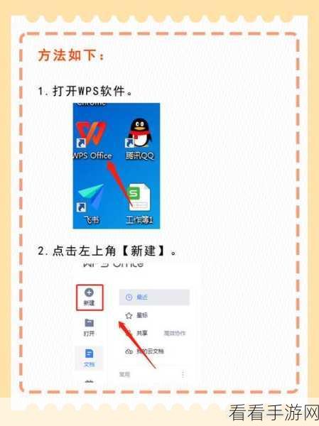 电脑版 WPS Word 文件图标变白？完美解决秘籍在此！
