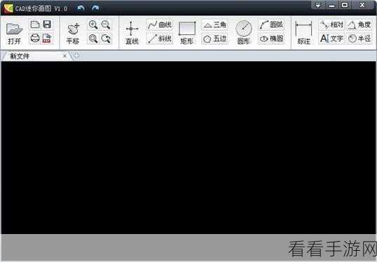CAD 迷你画图软件截图功能全解析,轻松上手秘籍