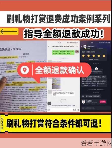 抖音未成年人退款秘籍,图文详解全攻略