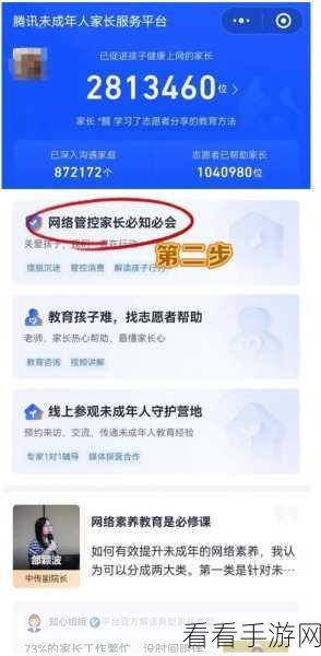 抖音未成年人退款秘籍,图文详解全攻略