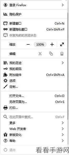 轻松摆脱网站追踪！火狐浏览器的隐私设置秘籍