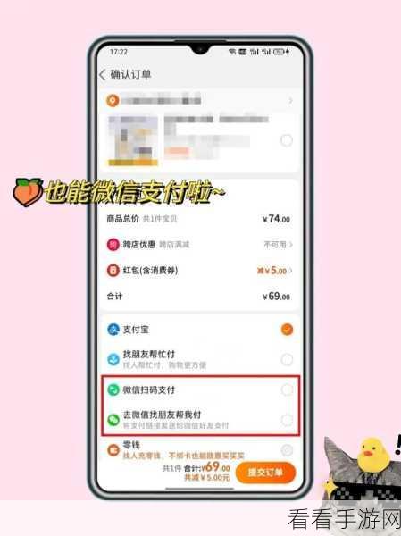 轻松搞定!淘宝微信支付设置全攻略