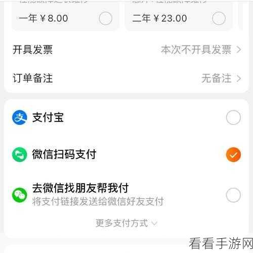 轻松搞定!淘宝微信支付设置全攻略