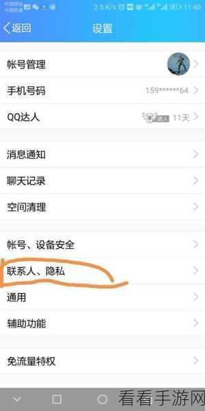 轻松解绑 QQ 手机号码,详细操作秘籍大公开