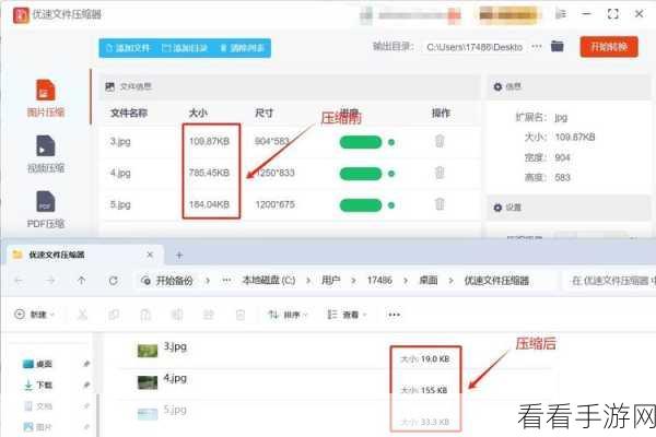 轻松掌握 Picture Manager 批量压缩图片秘籍