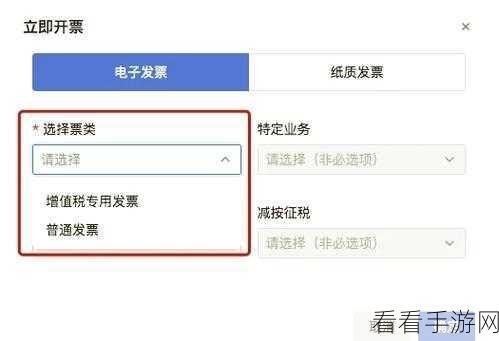 轻松搞定饿了么发票开具，详细教程全指南
