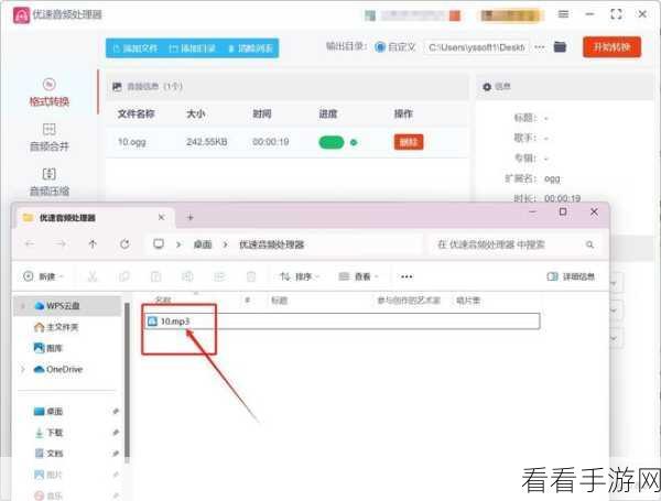 轻松搞定！恒星播放器 OGG 转 MP3 格式秘籍