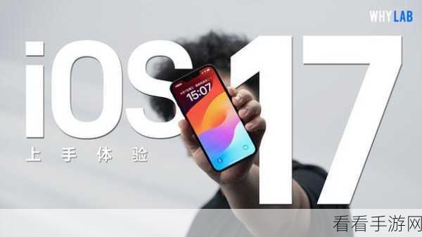 iOS17 名片海报制作与修改秘籍大公开