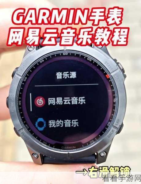 轻松搞定网易云音乐电脑版缓存清理秘籍