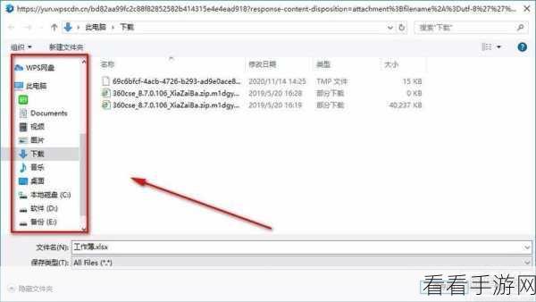 轻松掌握！金山文档电脑版创建所有人可编辑在线表格秘籍