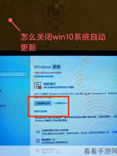 轻松搞定！Win10 关闭自动更新的完美攻略