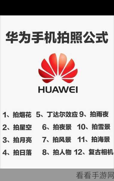 轻松掌握！华为手机使用历史及已用时间查询秘籍